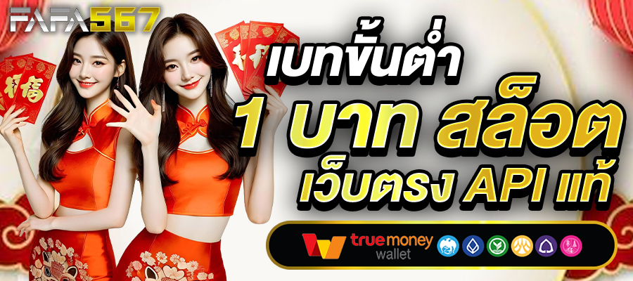 สล็อตเว็บตรง